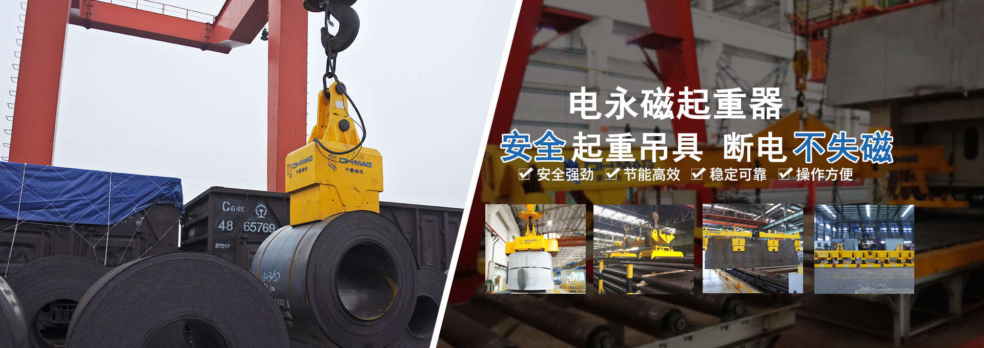 電永磁起重器，千豪