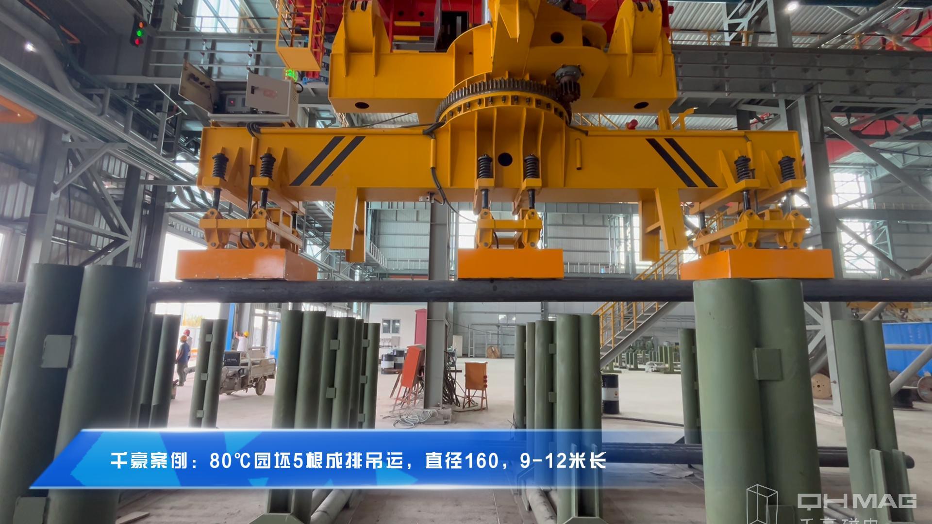 成排圓坯吊運，圓坯吊運，圓坯搬運，吊圓坯，圓坯怎么吊，電永磁吊具，成排鋼管吊運，一次吊一排圓坯，圓坯電永磁吊具，起重電永磁鐵，永磁起重器，起重電磁鐵，電磁吊，磁力吊，吊具，起重吊具，智能行車